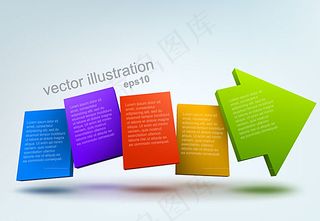彩色箭头积木矢量素材图片