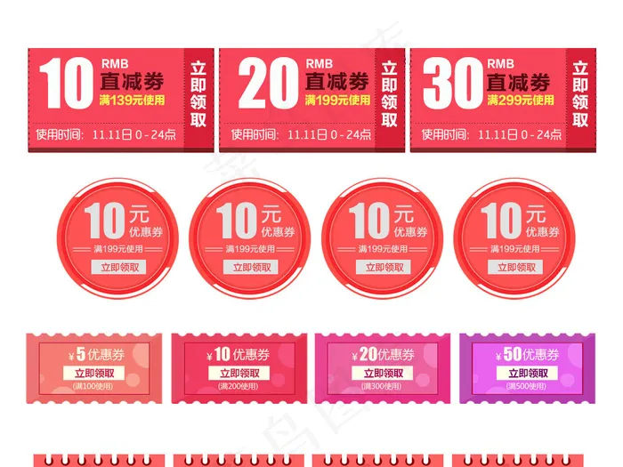 红色淘宝电商促销满减折扣优惠券psd模版下载