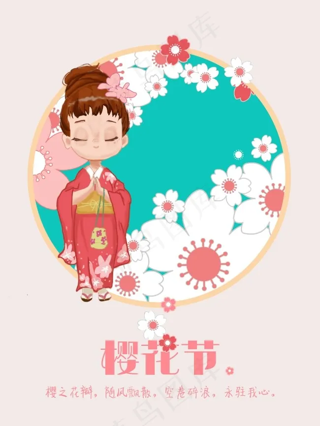 樱花节手绘海报PSD素材