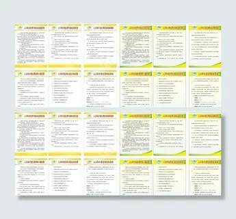 计生局制度图片