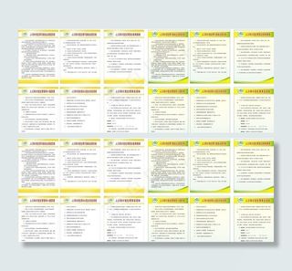 计生局制度图片