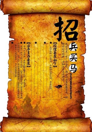 招聘海报模板psd素材