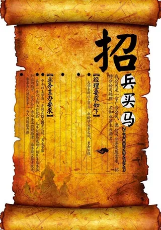 招聘海报模板psd素材