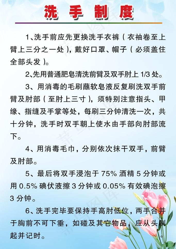 制度展板图片psd模版下载