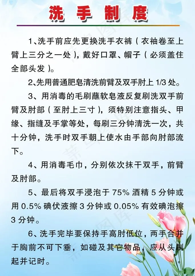 制度展板图片psd模版下载