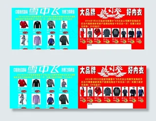 波司登雪中飞羽绒服图片