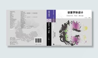 创意字体设计图片