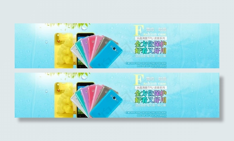 夏季凉爽手机促销海报图片(1920X530(DPI:96))psd模版下载