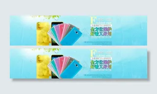 夏季凉爽手机促销海报图片