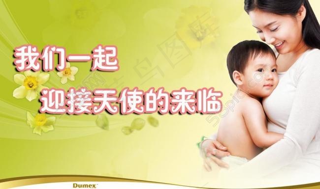 母婴图片