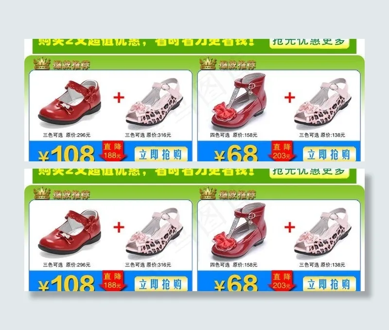 淘宝套餐推荐图片psd模版下载