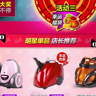 吸尘器首页全屏海报高清psd下载