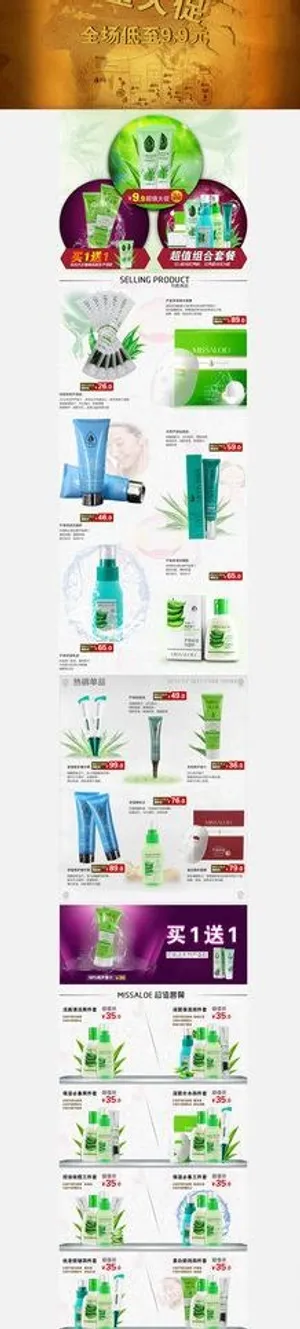 淘宝天猫首页海报图片