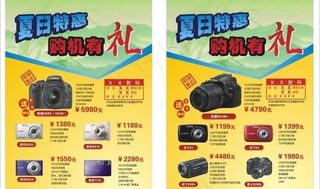 数码相机dm单图片