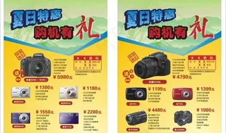 数码相机dm单图片