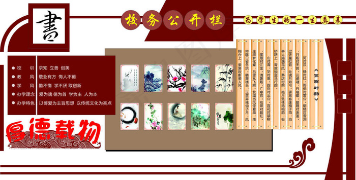 校务公开栏展板雕刻PVC、(1000X500)cdr矢量模版下载
