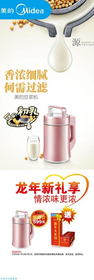 美的x展架图片