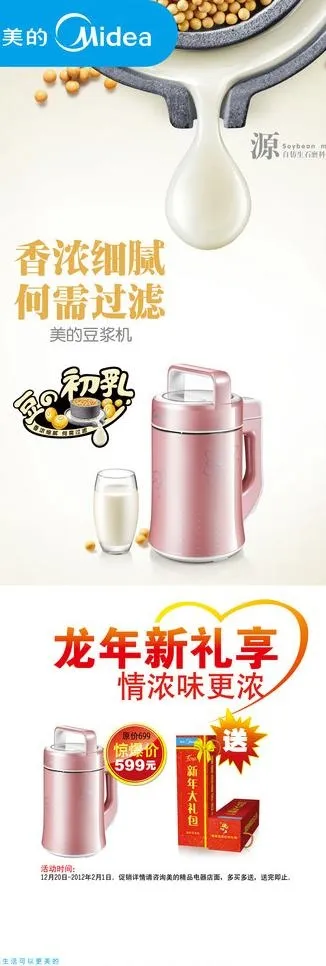 美的x展架图片