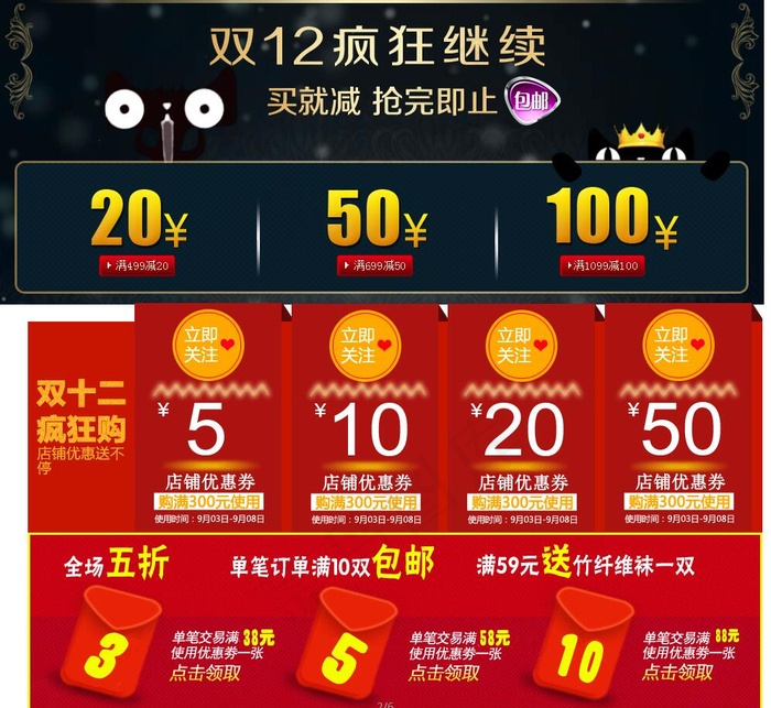 淘宝优惠券psd模版下载