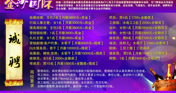 金沙国际ktv图片cdr矢量模版下载