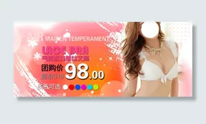 淘宝内衣促销海报
