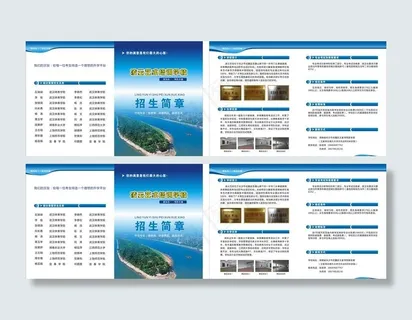 艺术培训学校招生简章