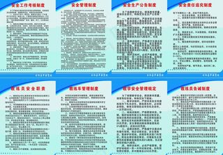 驾校制度牌图片