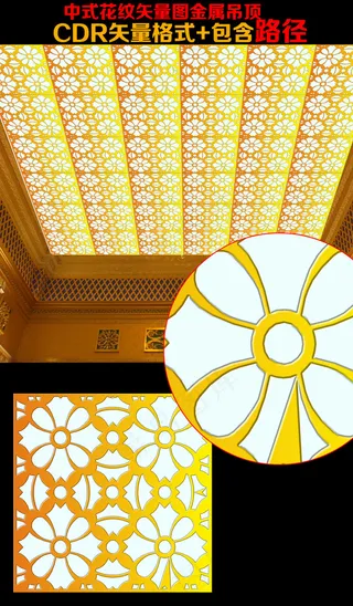 金色吊顶设计