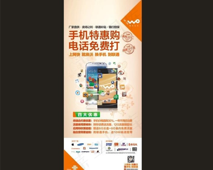 联通展架图片cdr矢量模版下载