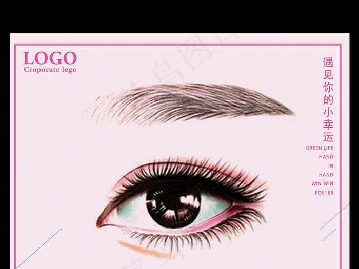 纹绣美容宣传海报