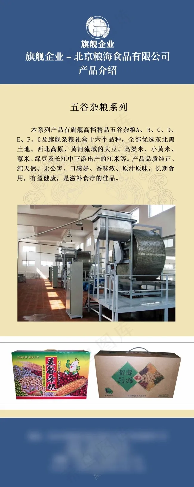 食品展板设计psd模版下载