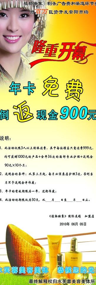 美容院x展架图片(3543X9449(DPI:150))psd模版下载