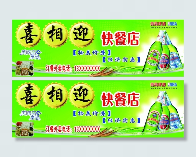 门头喷绘psd模版下载