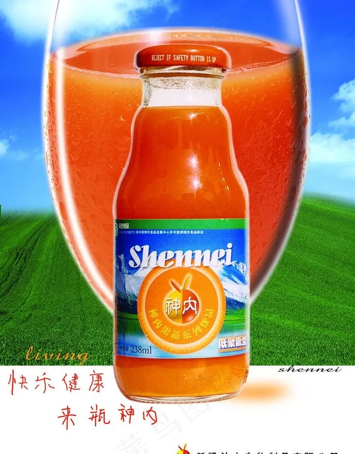 胡萝卜汁海报设计图片(1654X2244(DPI:100))psd模版下载