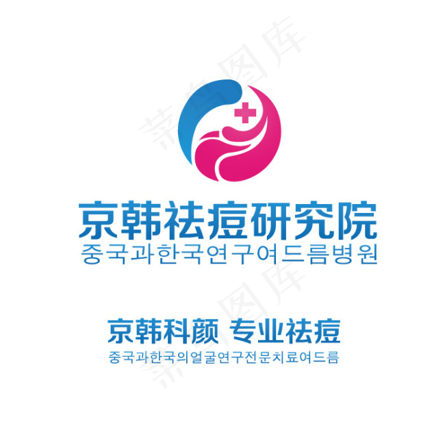 中韩医院logoai矢量模版下载