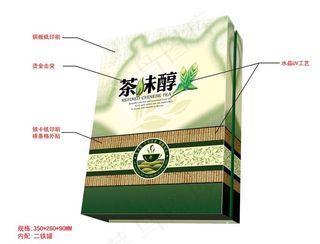 茶叶包装平面设计效果图图片