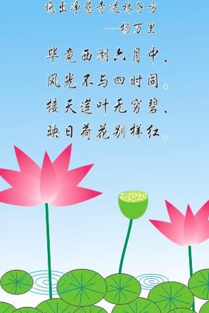 古诗与的完美结合图片