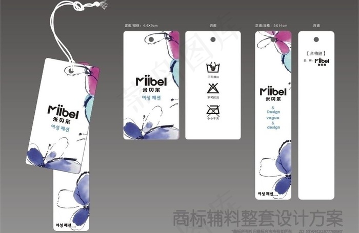 服装吊牌设计图片cdr矢量模版下载