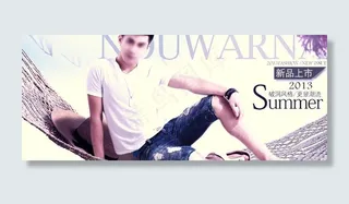 淘宝男装海报图片