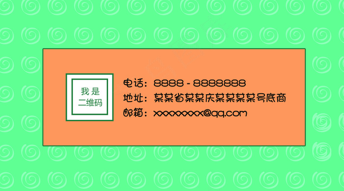 温馨店铺培训名片模板设计ai矢量模版下载