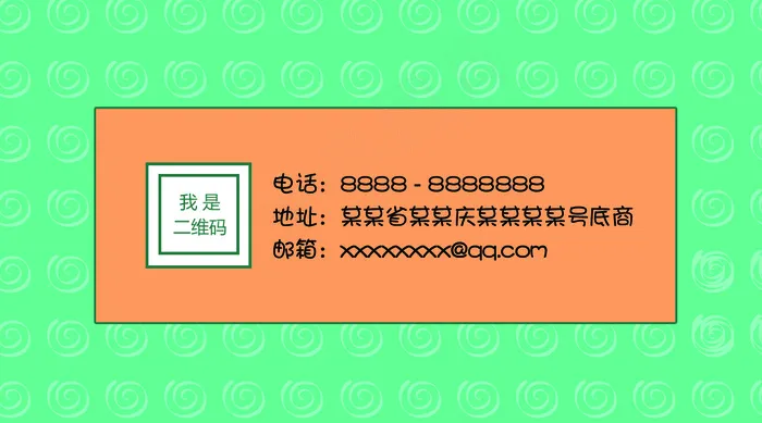 温馨店铺培训名片模板设计ai矢量模版下载