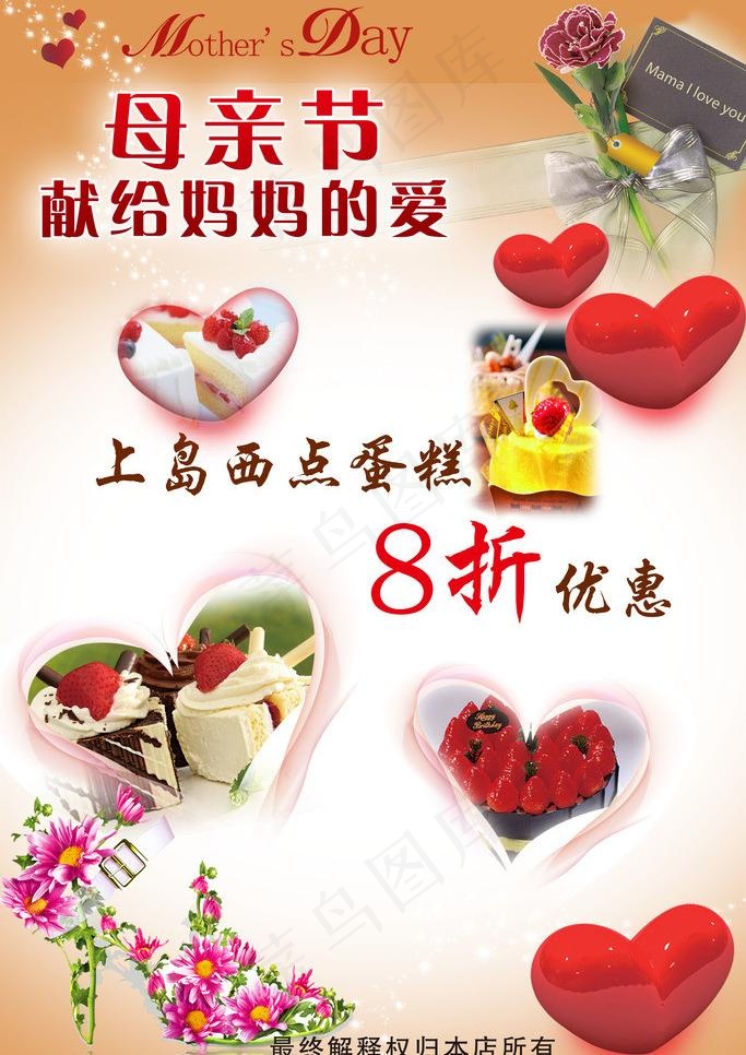 上岛咖啡图片(3543X5314(DPI:150))psd模版下载