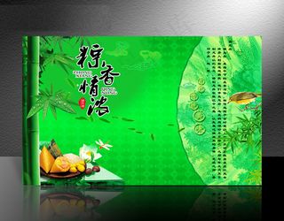 端午节PSD分层模板下载