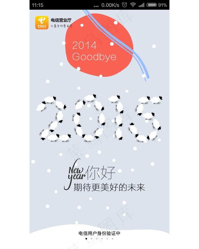 APP 闪屏 UI(720X1280(DPI:72))psd模版下载