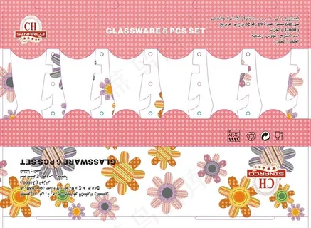 杯子开窗盒图片