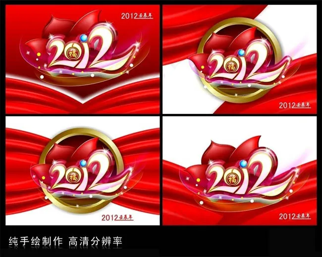 2012春节吊旗矢量素材cdr矢量模版下载