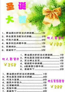 圣诞大餐 爵士的咖啡图片