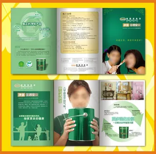 汉高漆全效折页