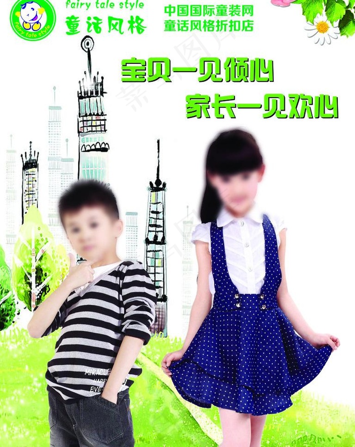 童装图片