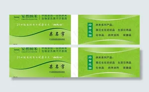 养生 绿色名片图片
